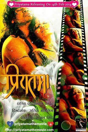 priyatama marathi movie download hd